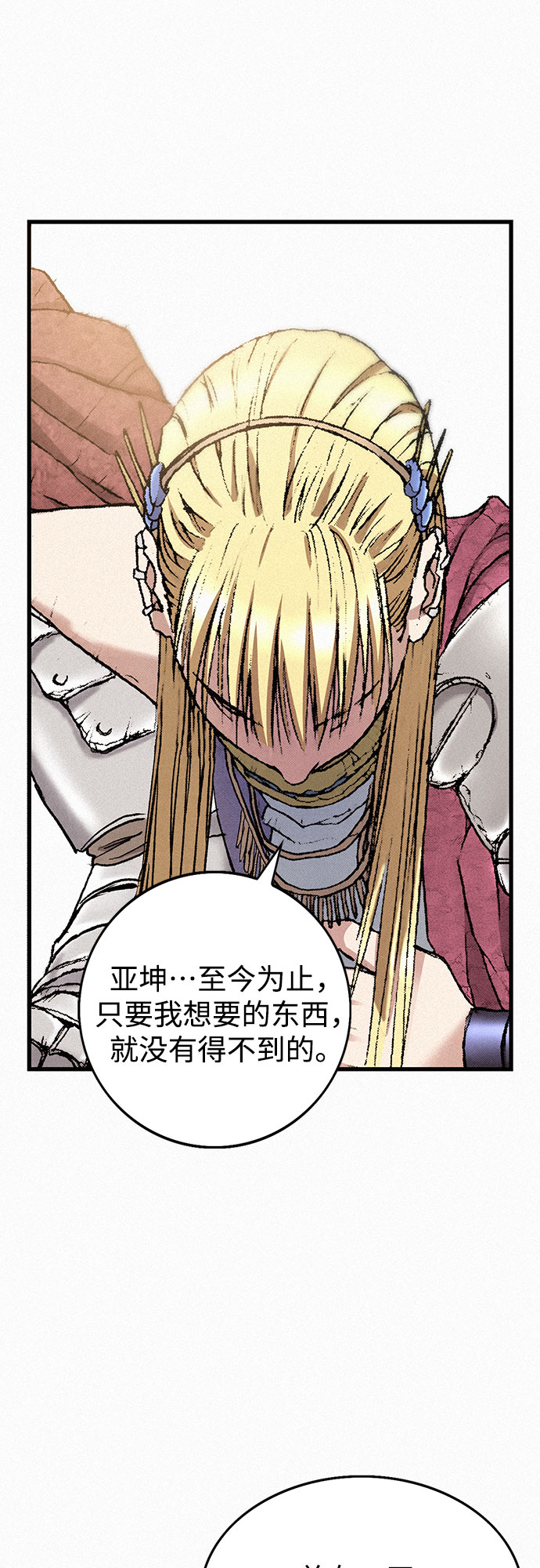 [第32话] 玄玉92