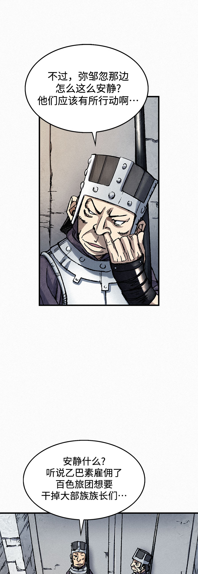 [第40话] 入侵者23