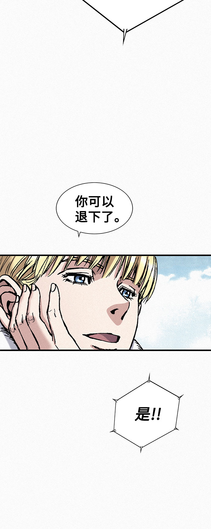 [第84话] 风暴前的宁静68