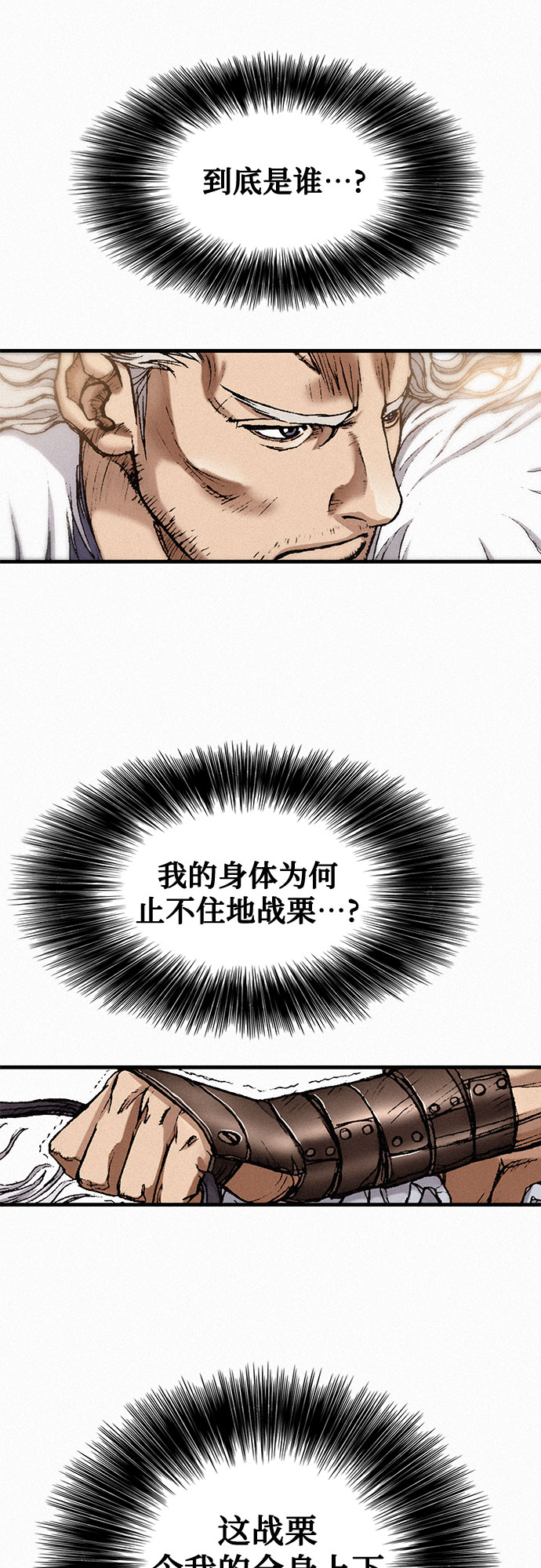 [第33话] 马车里的身影27