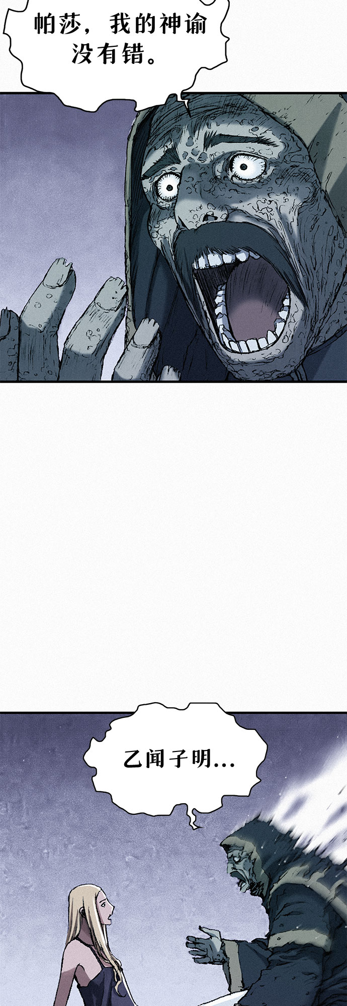 [第36话] 爱国同盟6