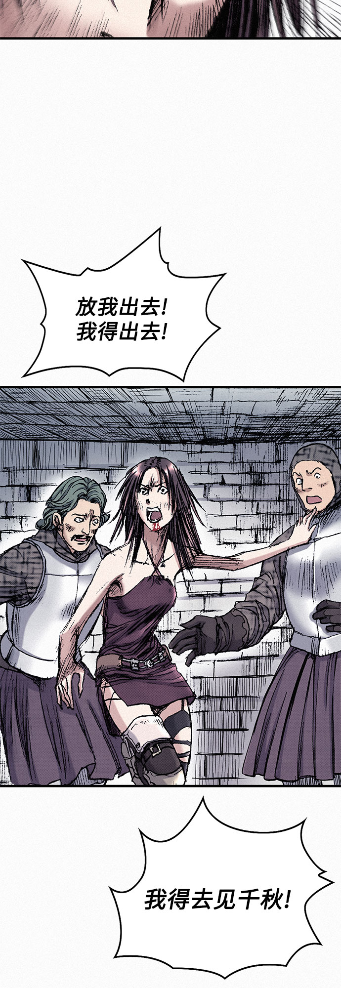 [第48话] 没落的战士族38