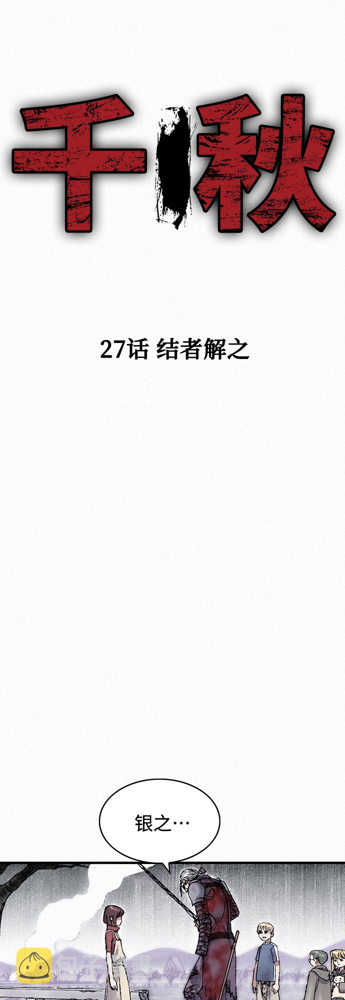 [第27话] 结者解之13