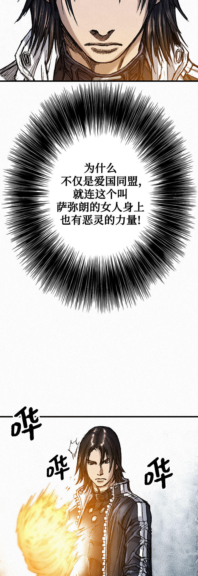 [第51话] 秘密根据地40
