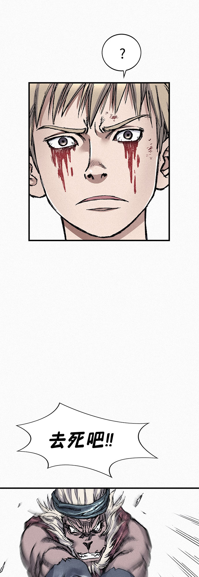 [第83话] 双重人格52
