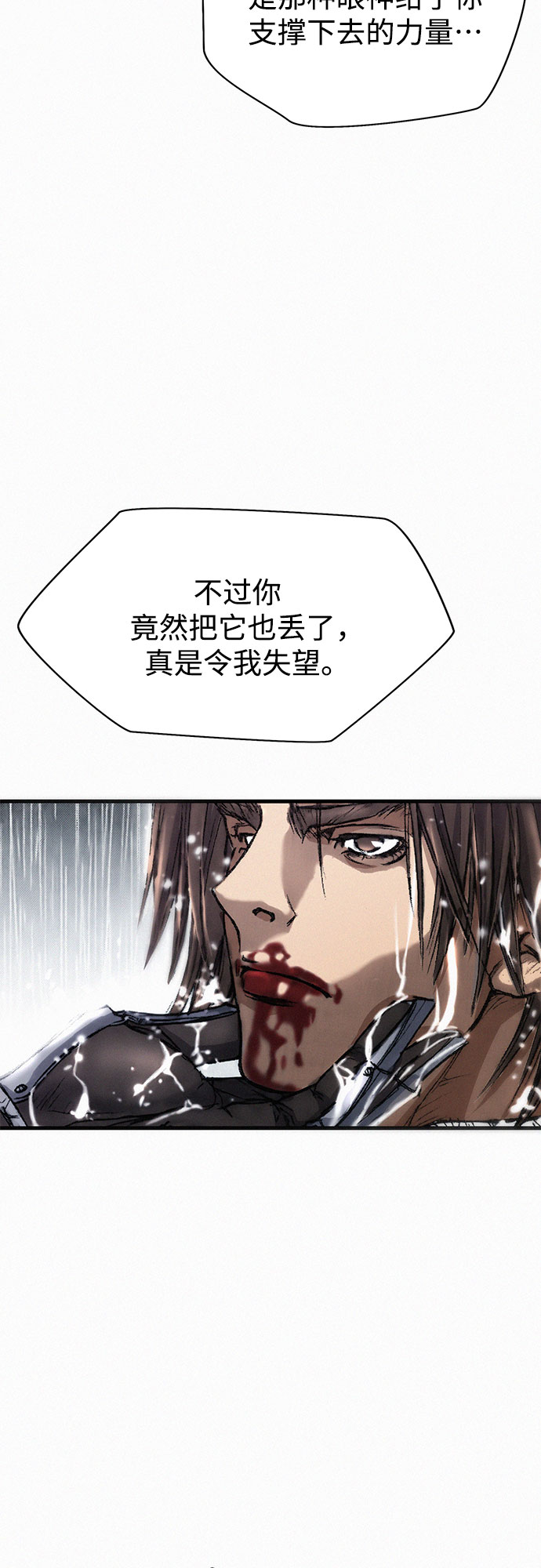 [第16话] 死亡的恐惧7