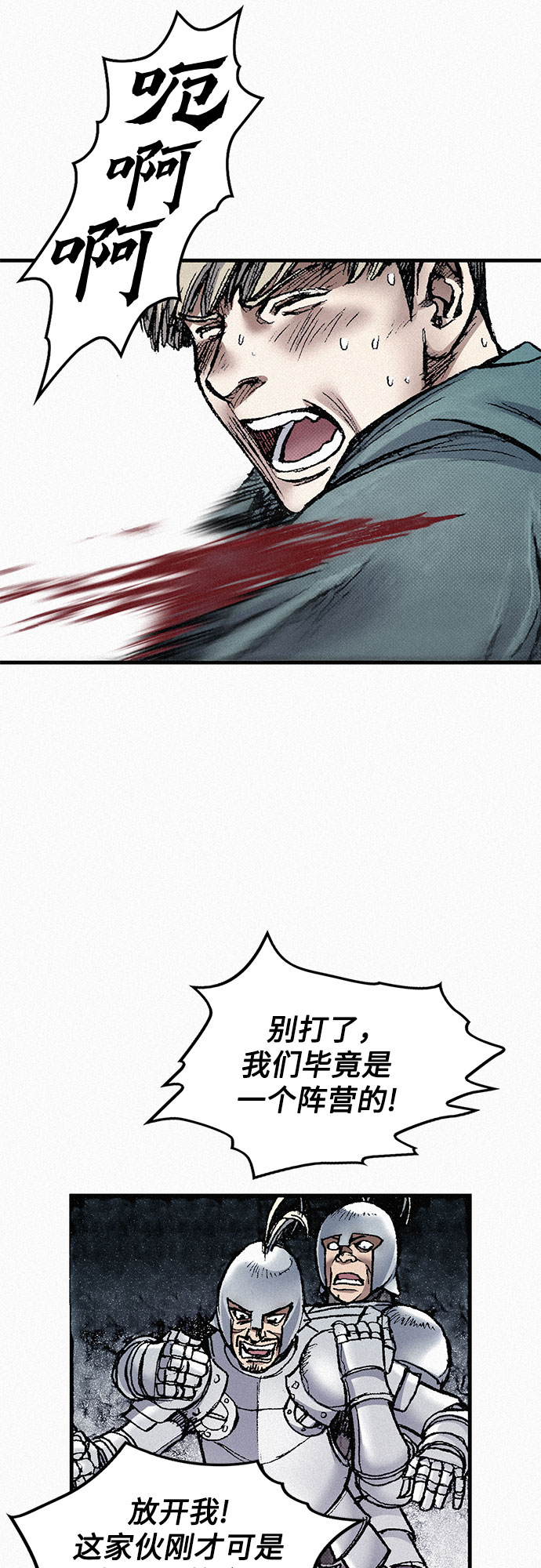 [第54话] 炮火17