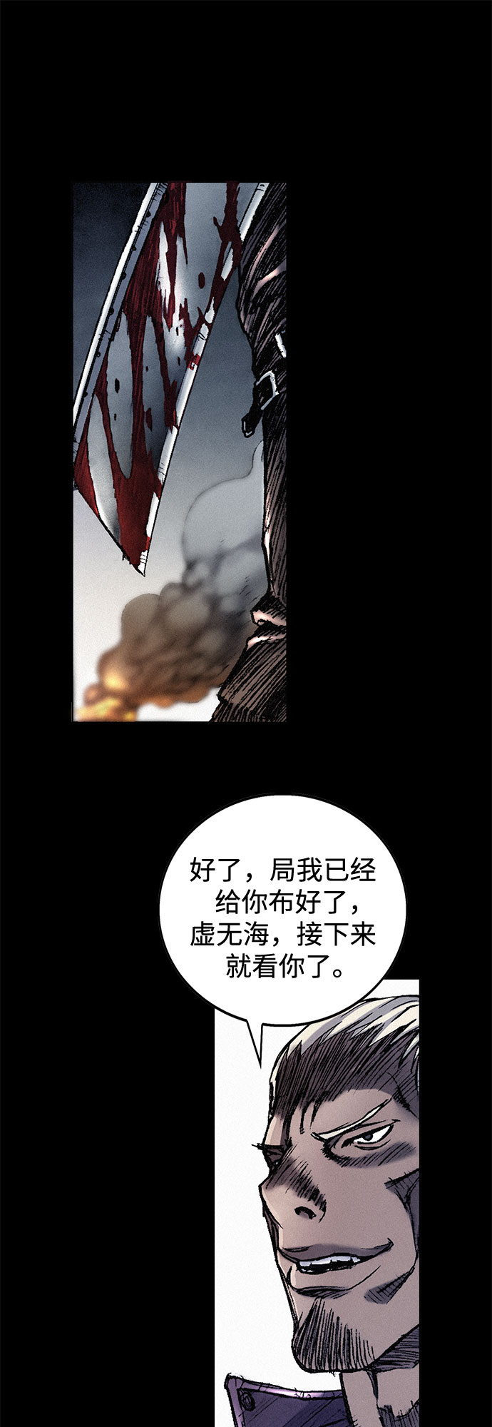 [第24话] 叛乱60