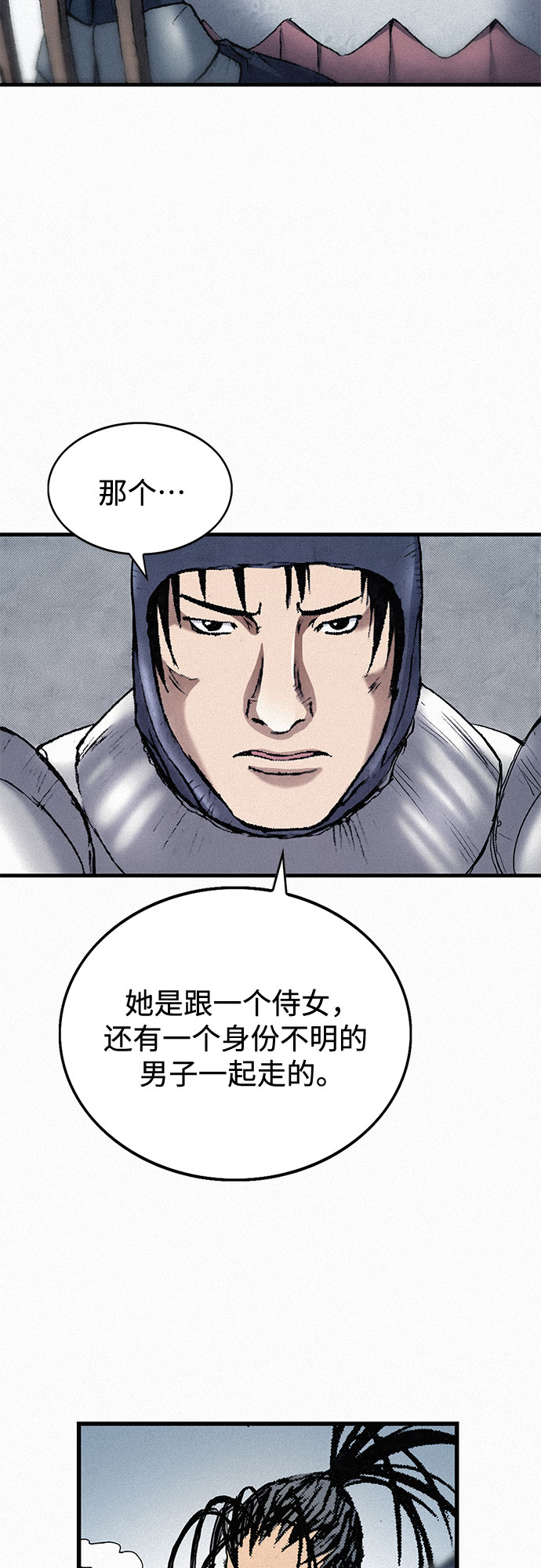 [第34话] 青狐83