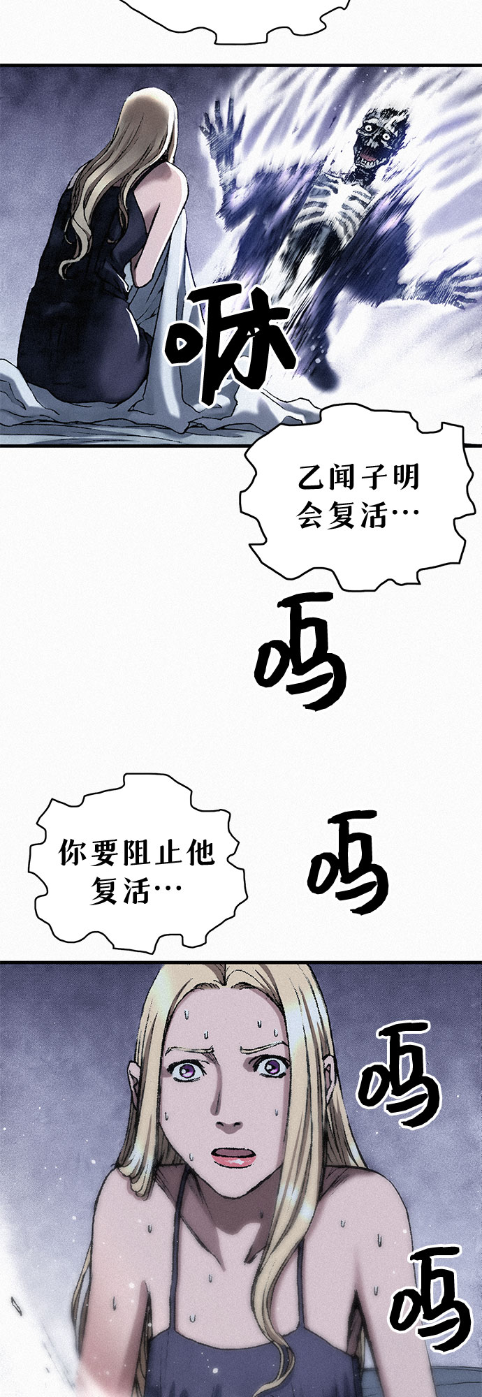 [第36话] 爱国同盟11
