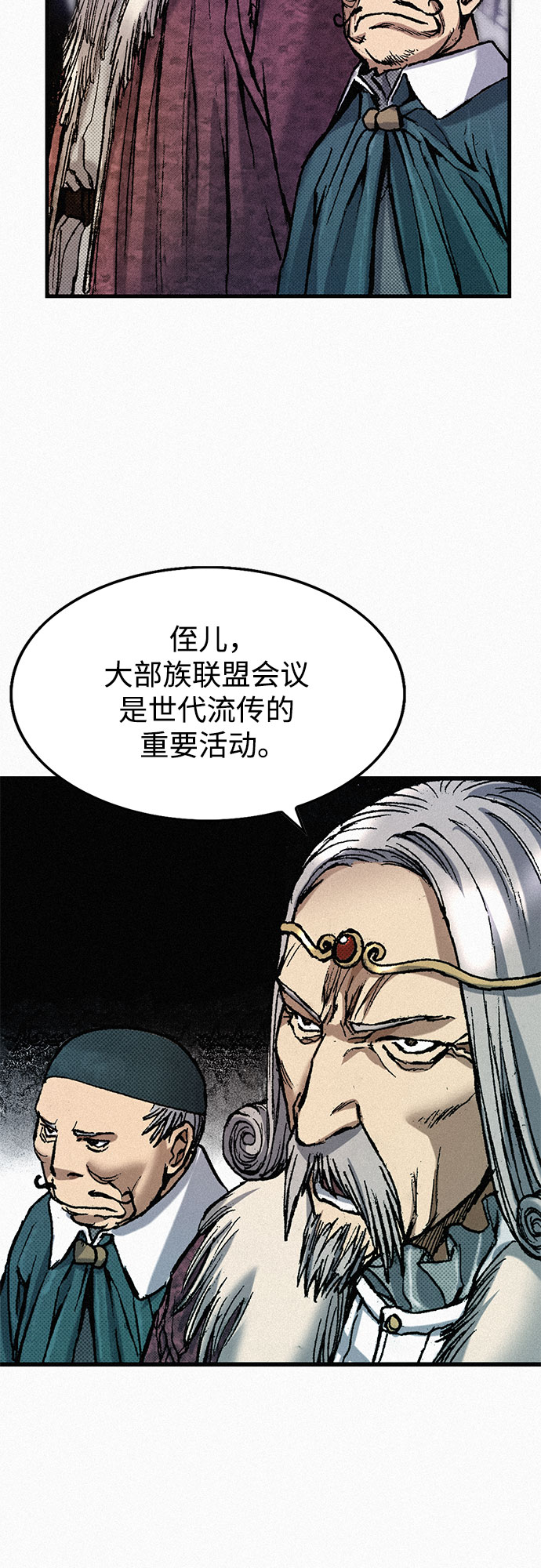 [第60话] 大局已定8