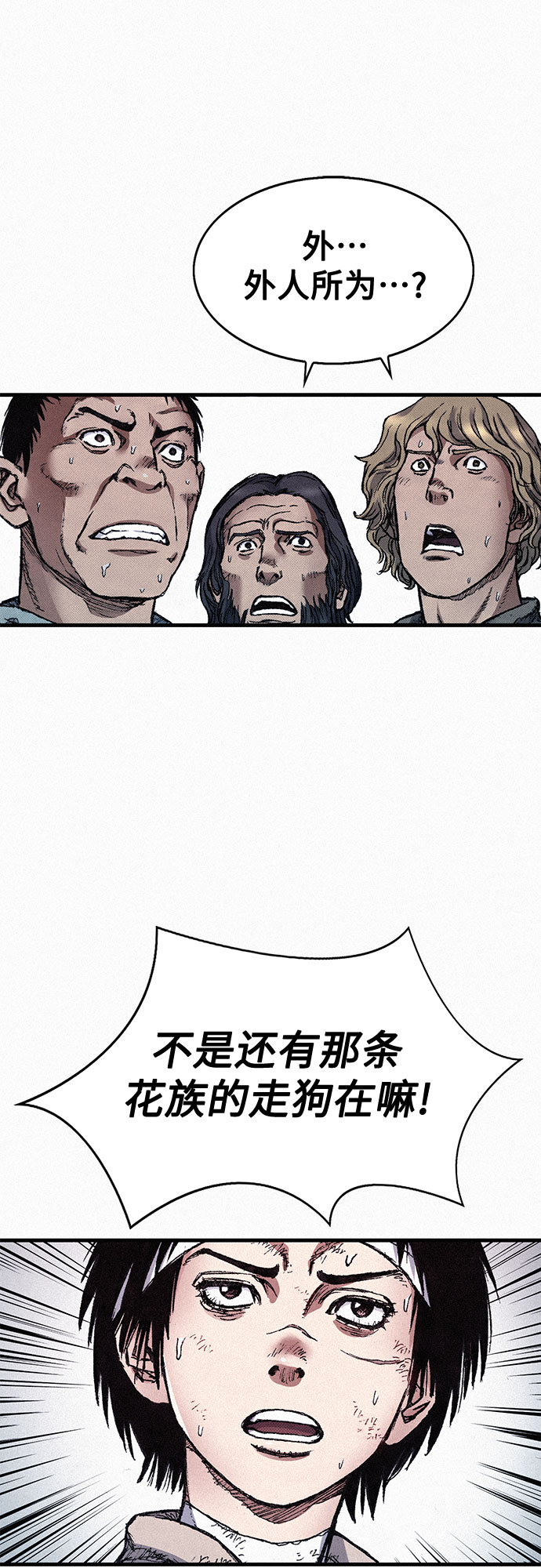 [第73话] 背後的真相15