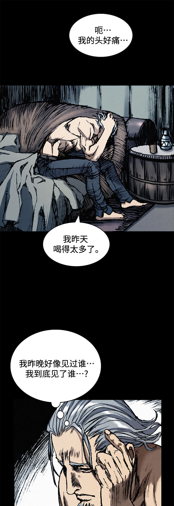 [第24话] 叛乱32