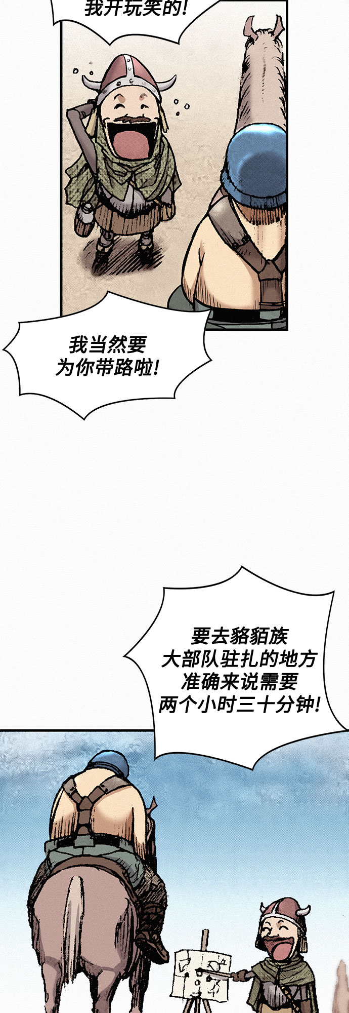 [第30话] 密耳弥冬的黄昏31