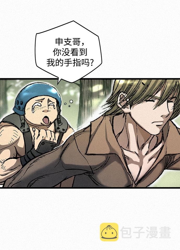 [第9话] 陷阱53