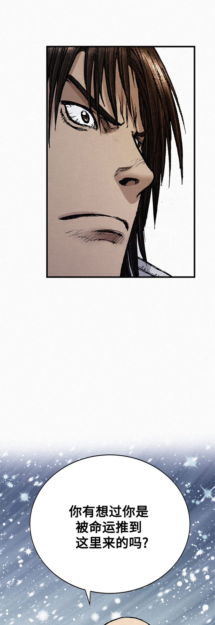 [第78话] 向着真相31