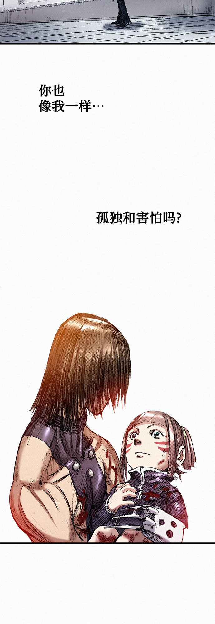 [第44话] 枷锁71