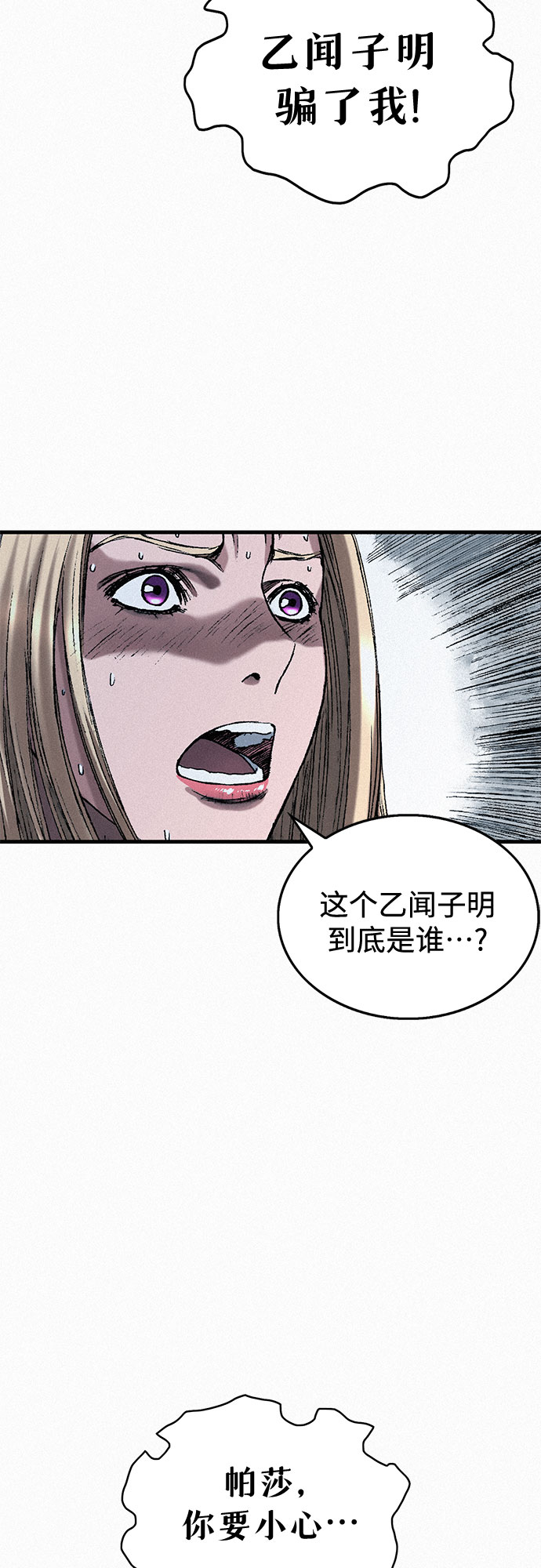 [第36话] 爱国同盟10