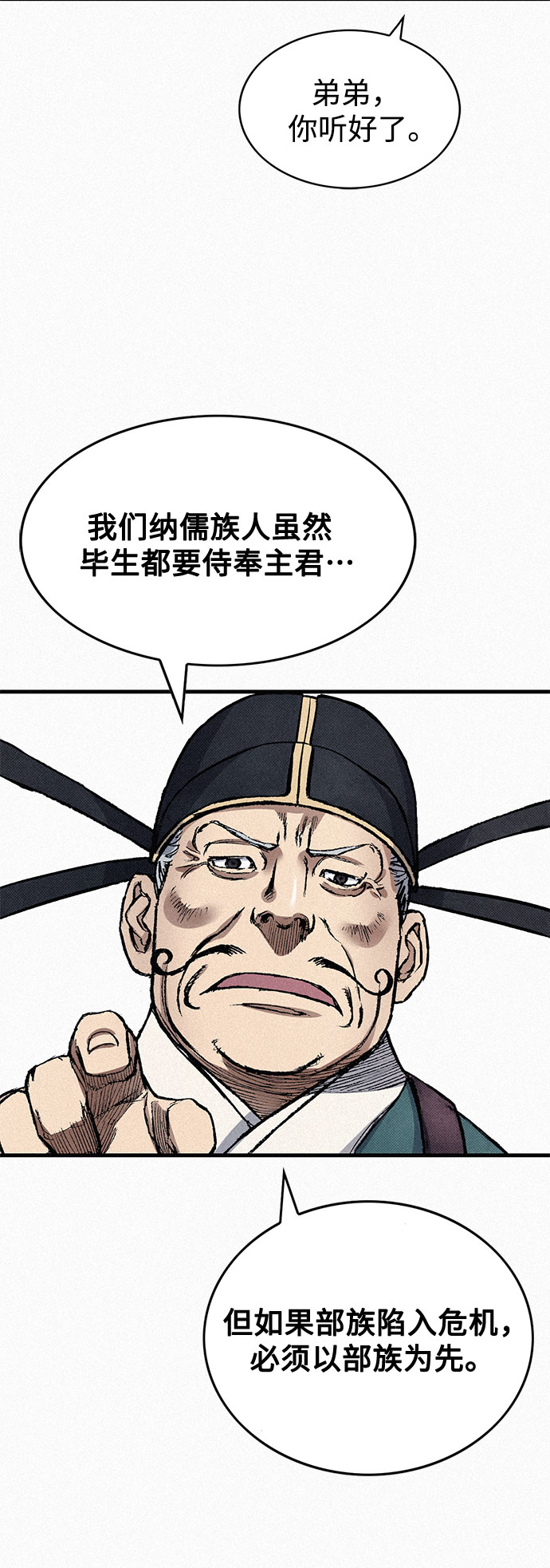 [第79话] 最後的人性45