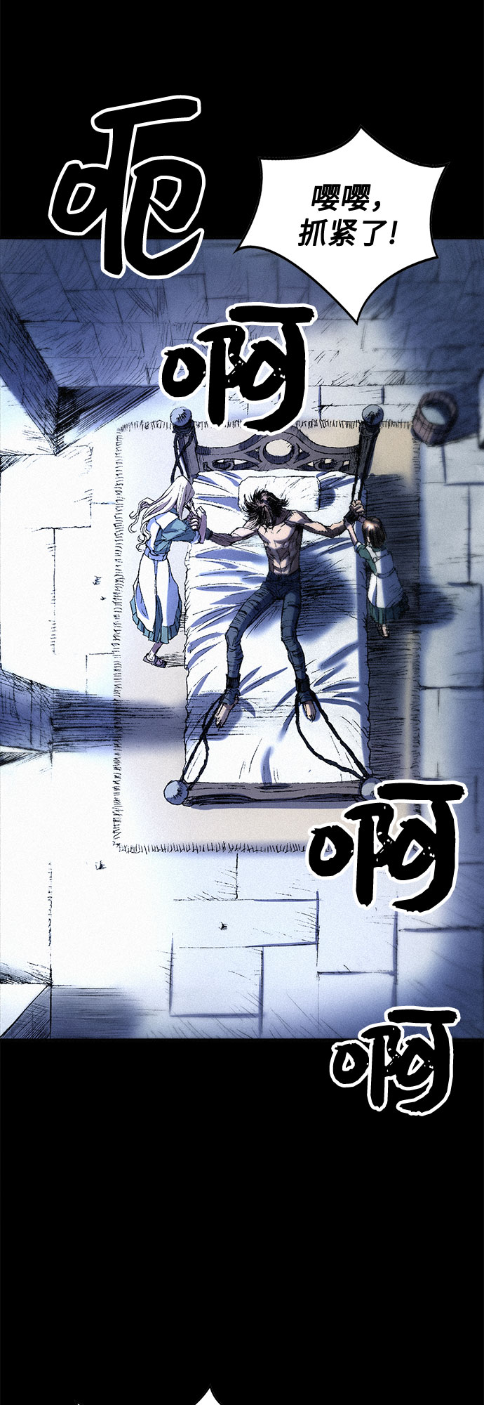 [第40话] 入侵者79
