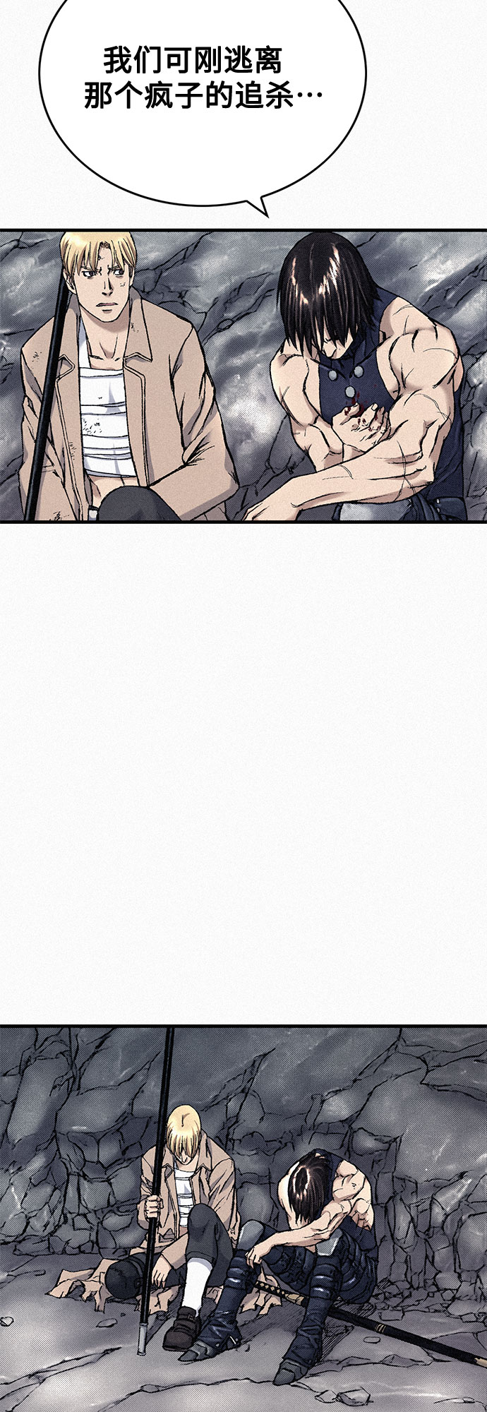 [第85话] 剑老人的真实身份75