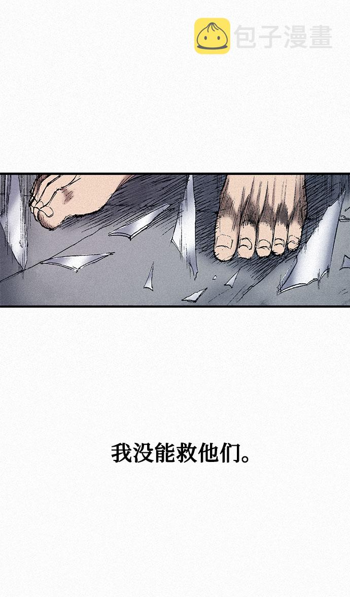 [第45话] 牲畜之罪56