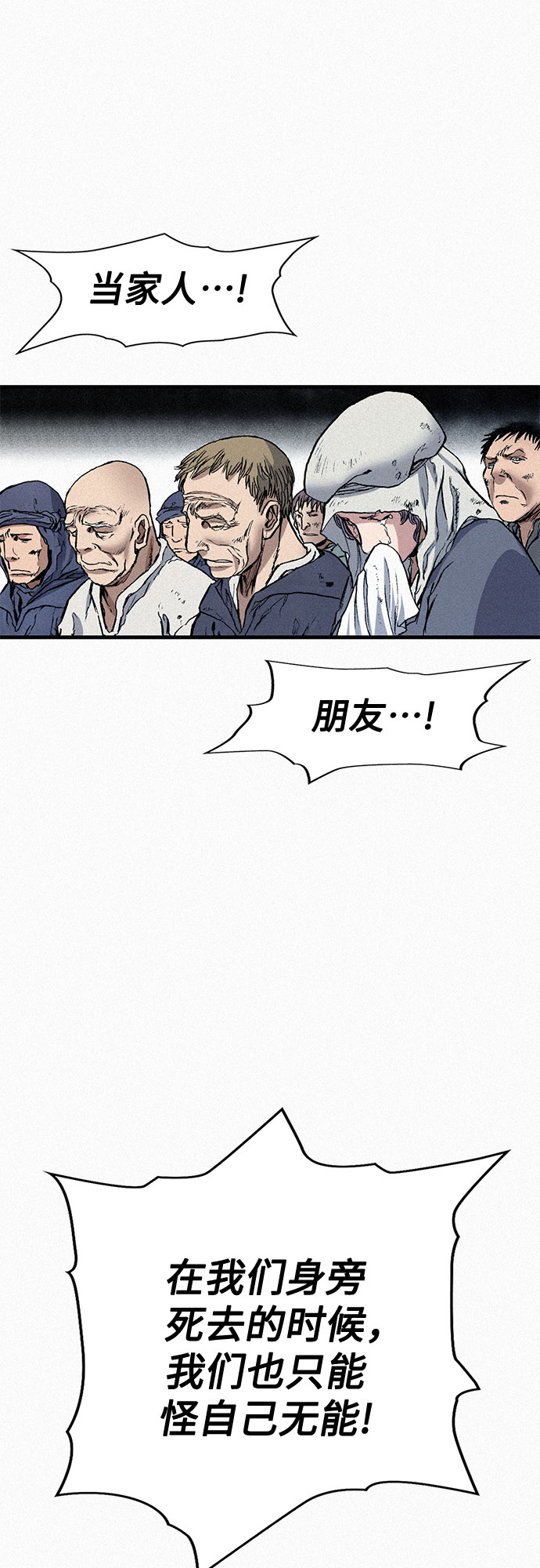 [第74话] 救赎者31