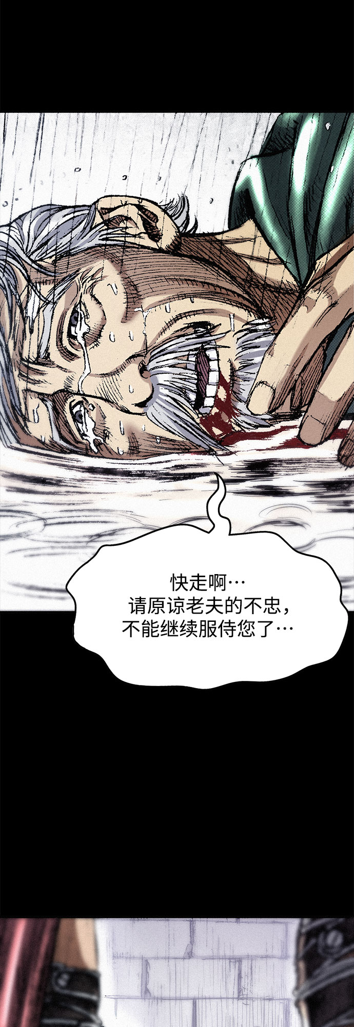 [第44话] 枷锁26