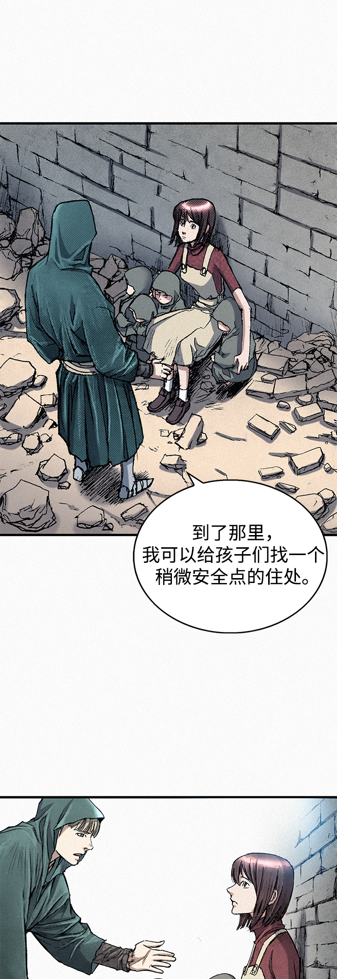 [第53话] 灭绝行动57