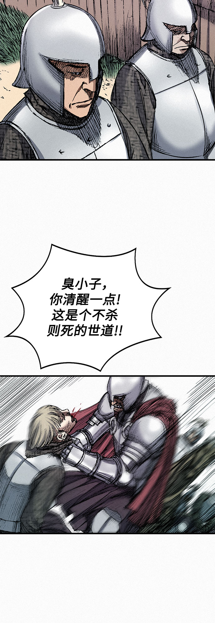 [第47话] 反王血26