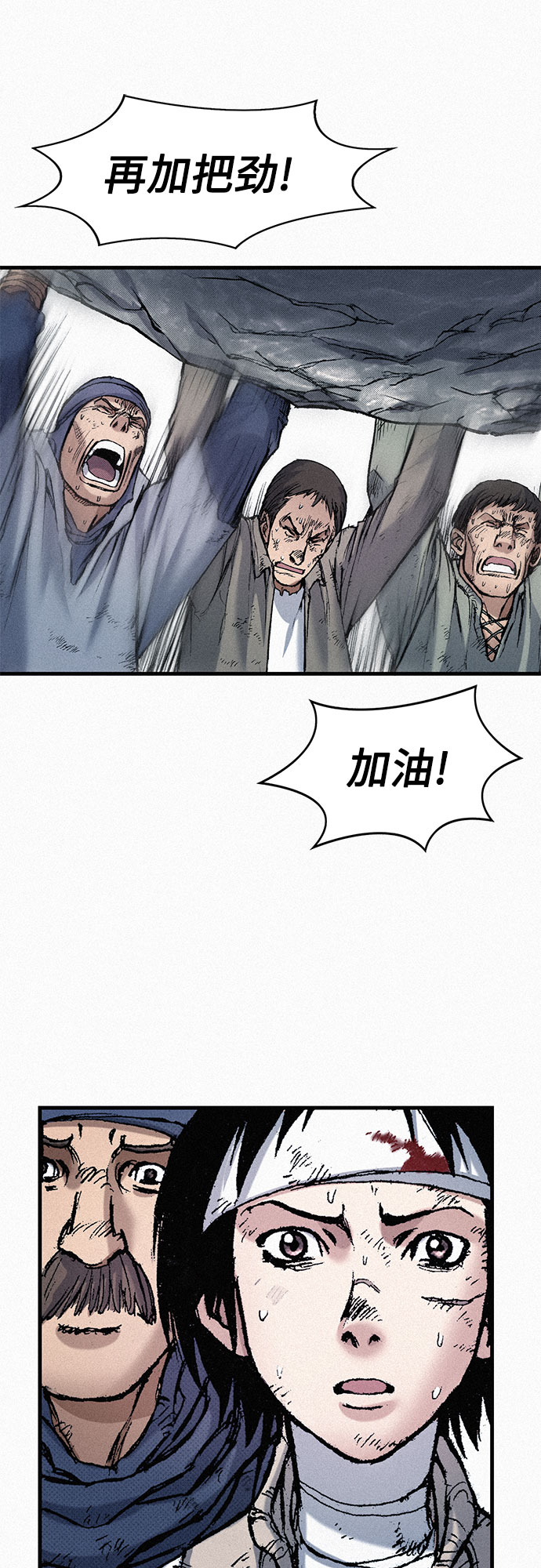 [第64话] 同伴之爱48