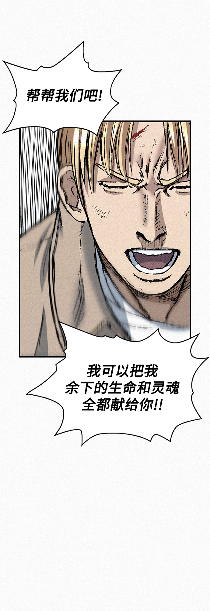 [第74话] 救赎者19