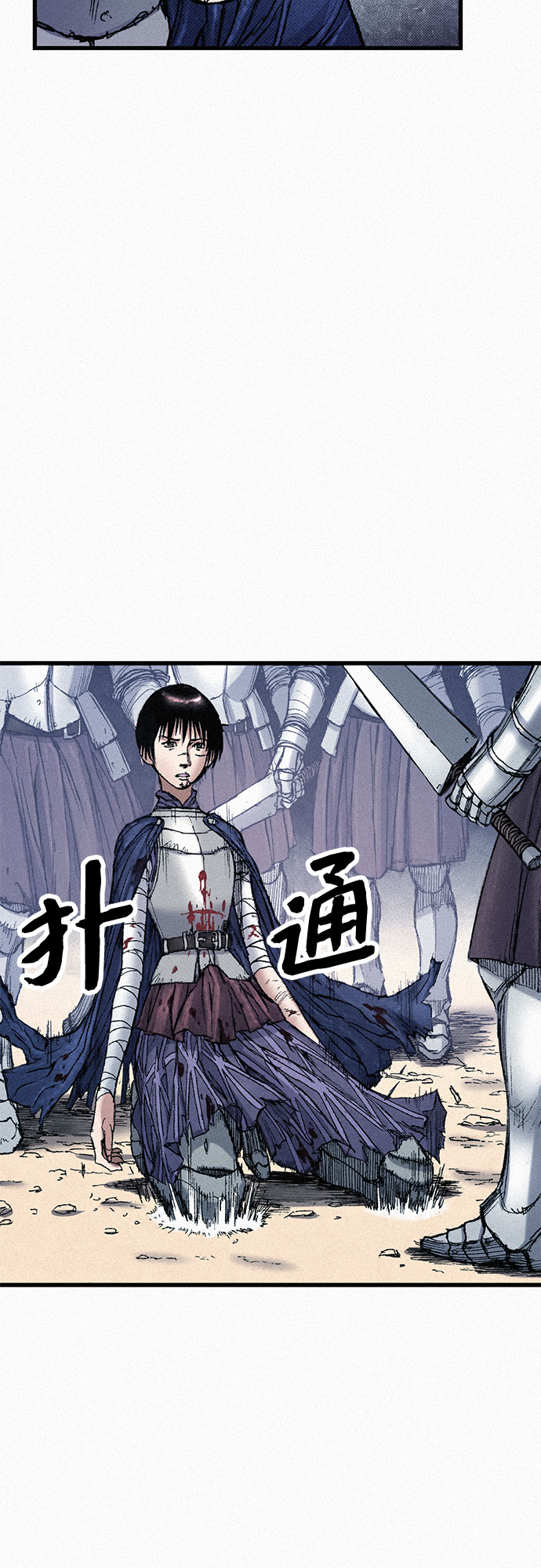 [第58话] 下一次战役30