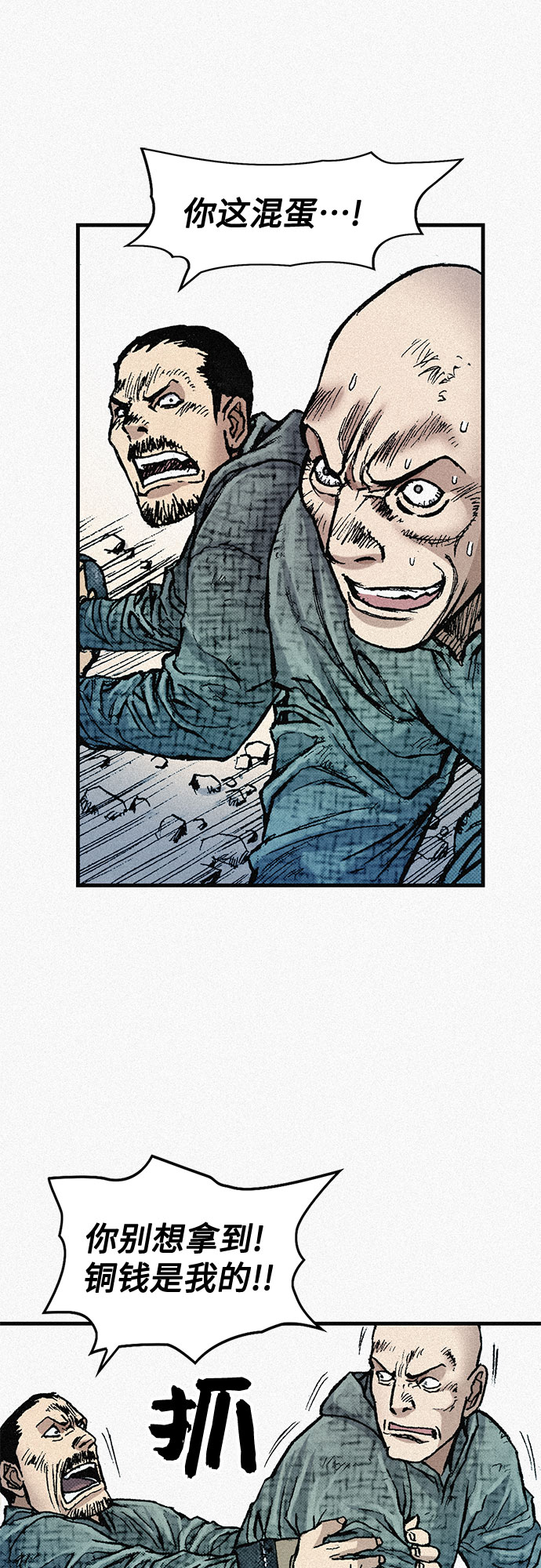 [第66话] 闯过鬼门关13