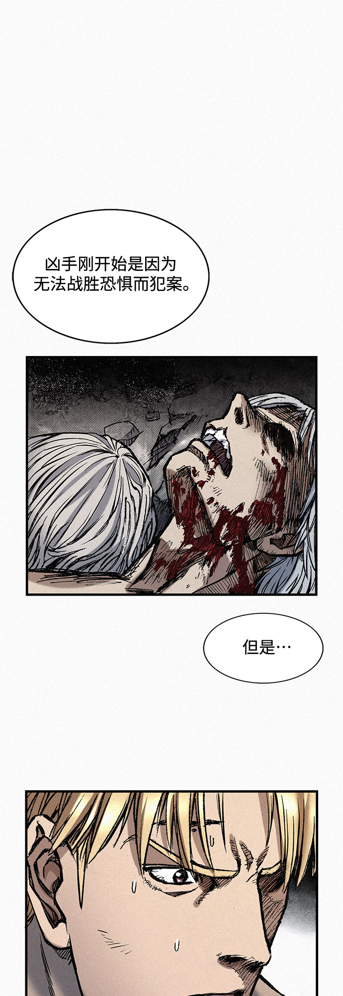 [第75话] 恐惧与癫狂67