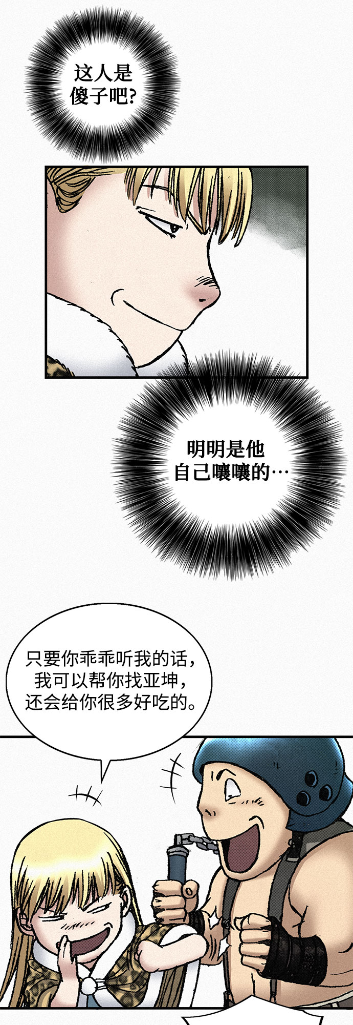 [第67话] 恶灵的复活76