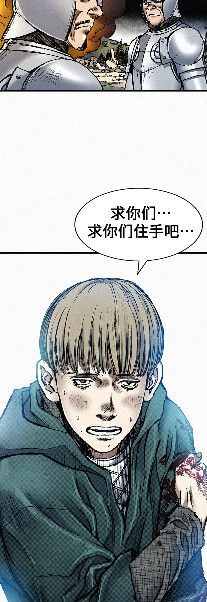 [第54话] 炮火57