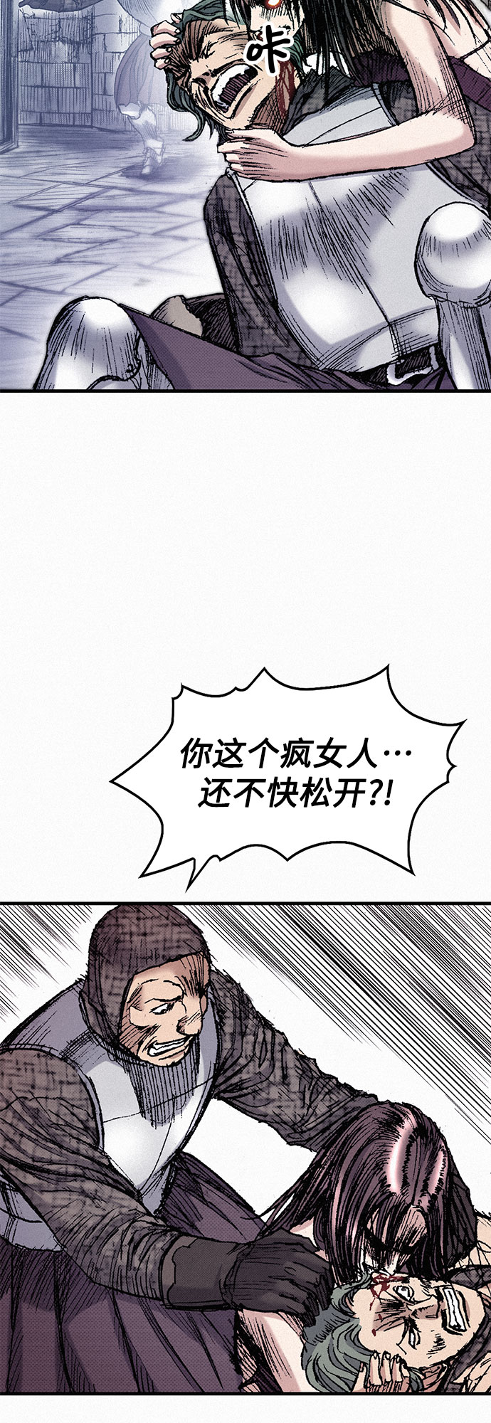 [第48话] 没落的战士族26