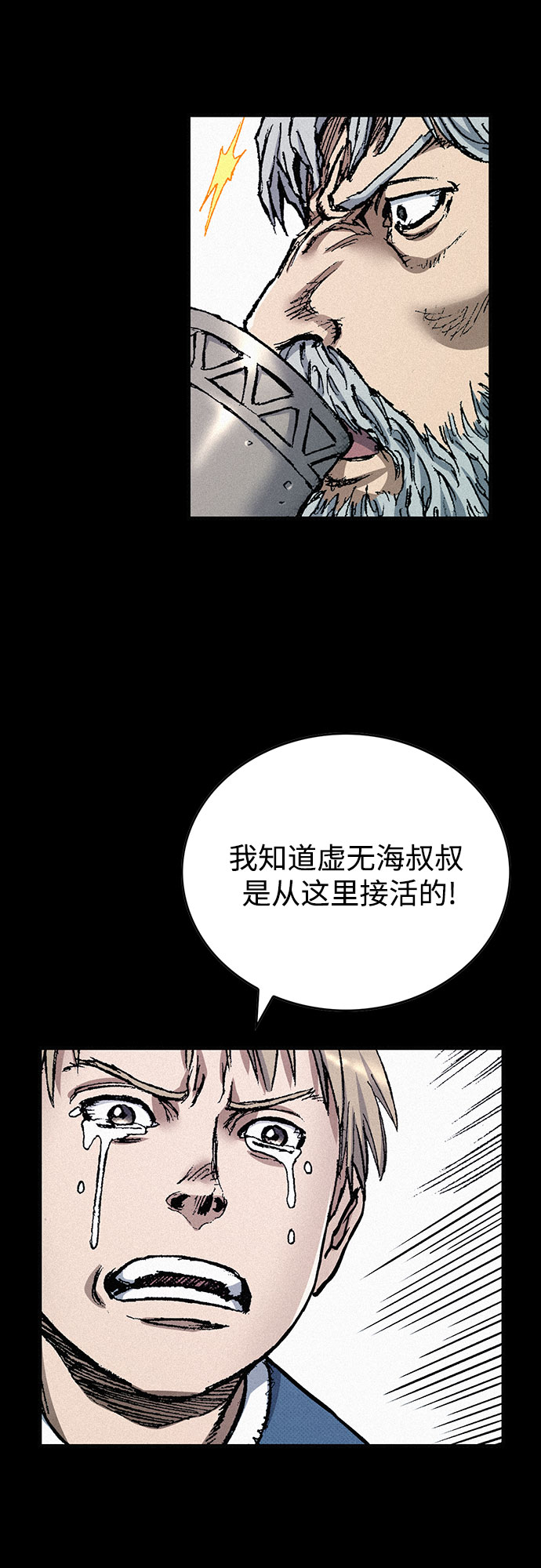 [第79话] 最後的人性8