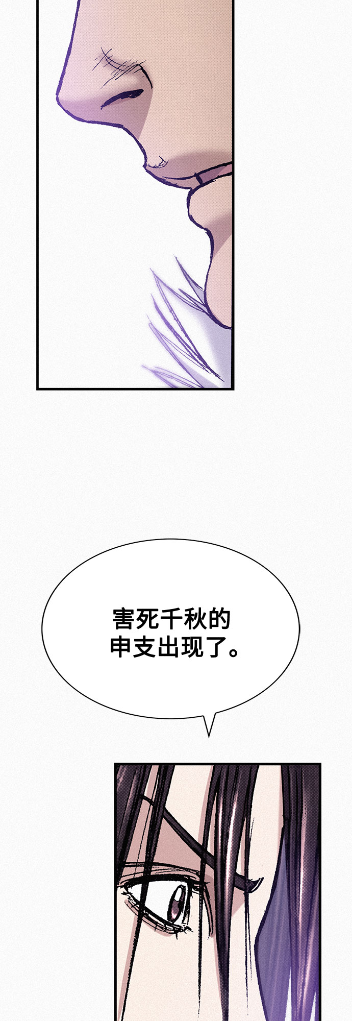 [第84话] 风暴前的宁静36