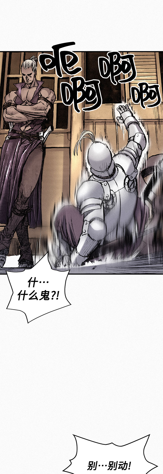 [第75话] 恐惧与癫狂17