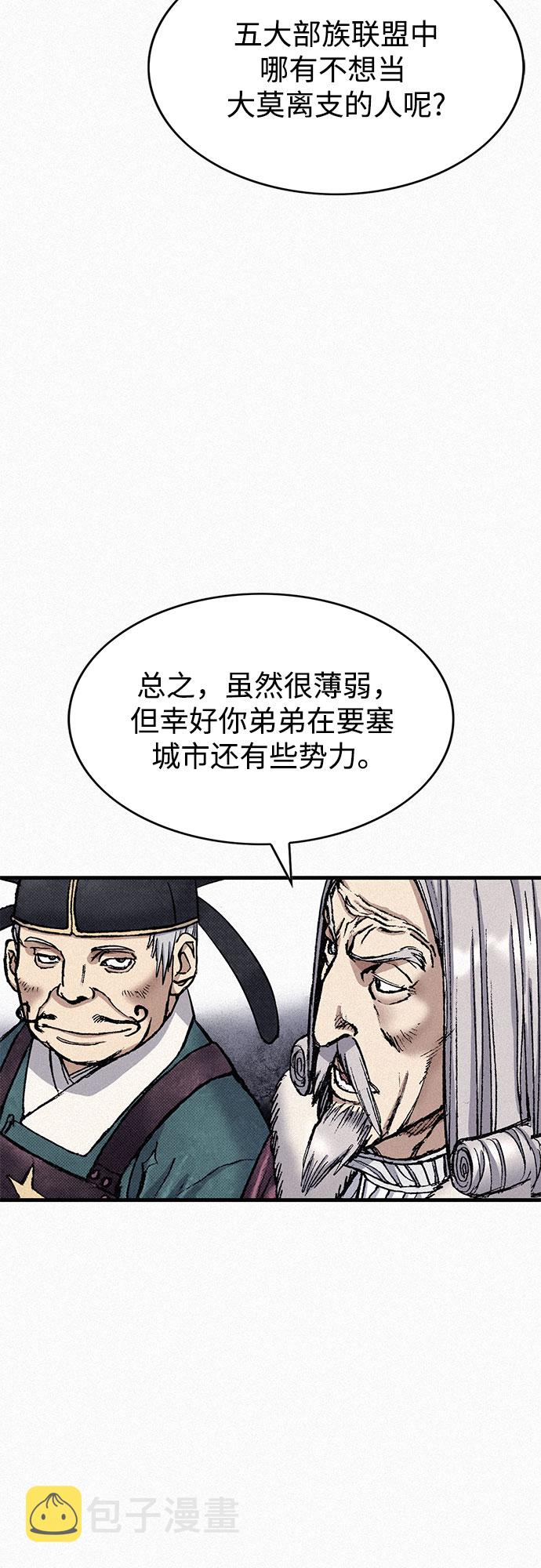 [第79话] 最後的人性60