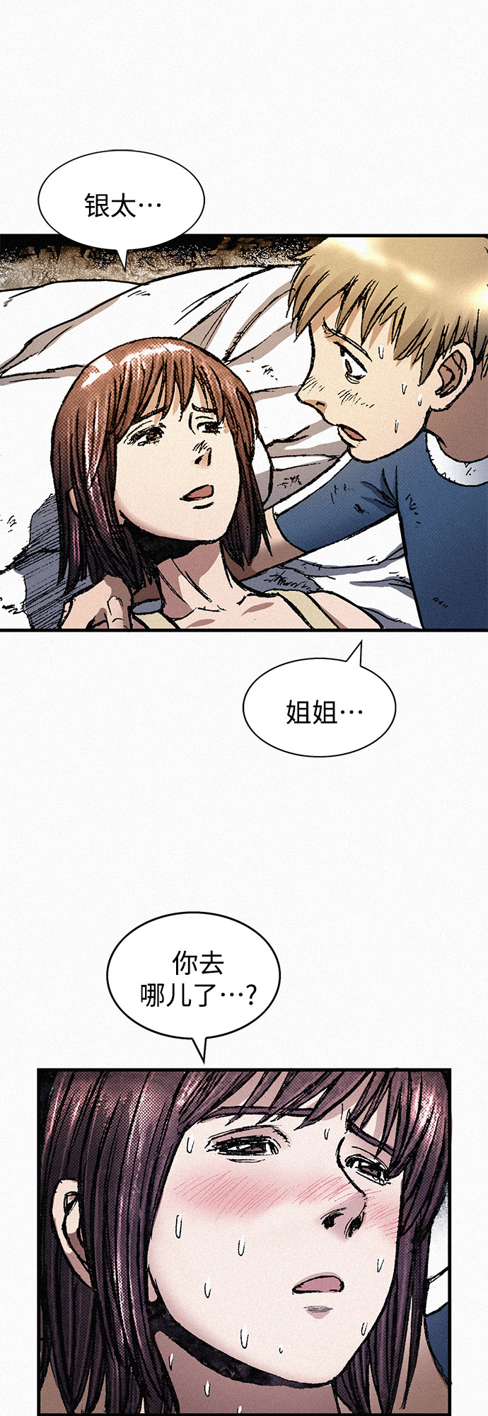 [第71话] 帷幕中的脸41