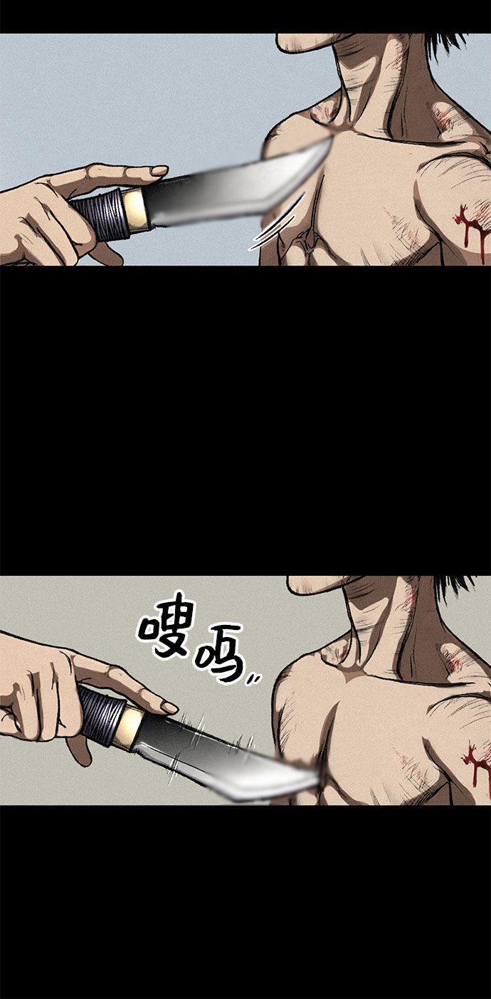 [第6话] 怜悯36