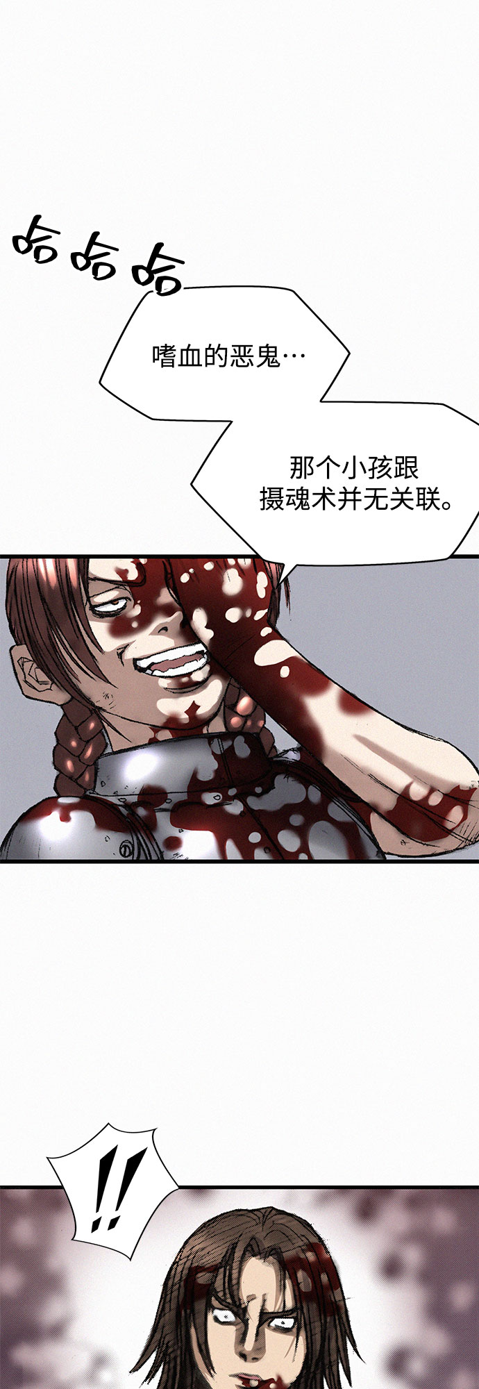 [第11话] 幻象32