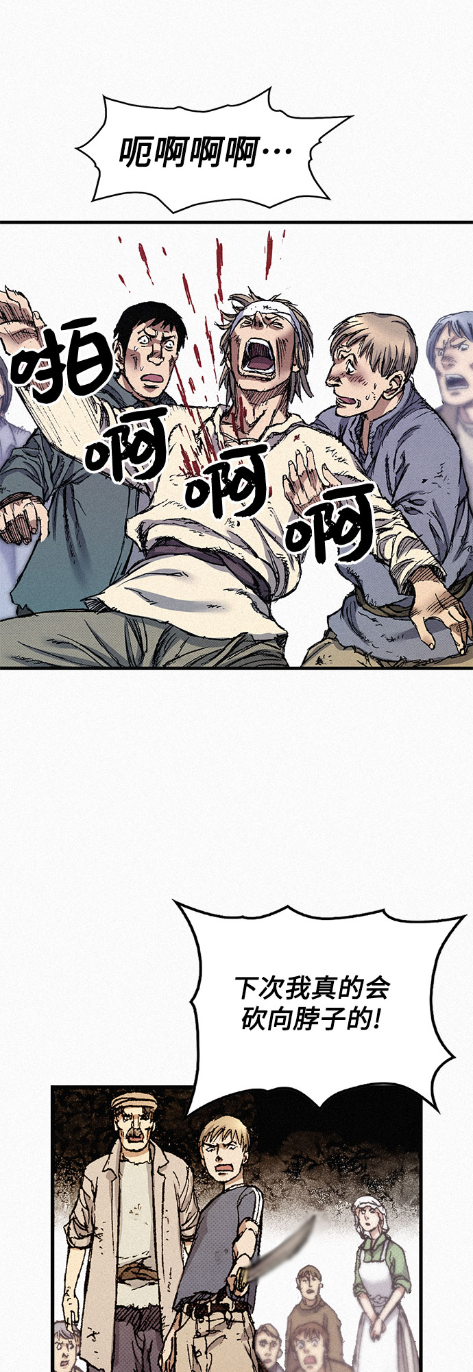 [第69话] 神都76