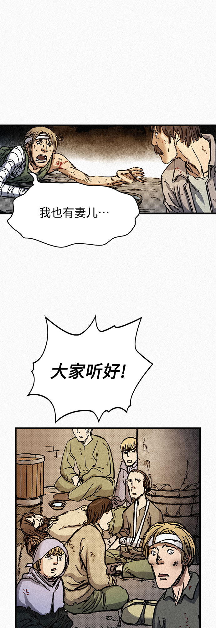 [第69话] 神都49