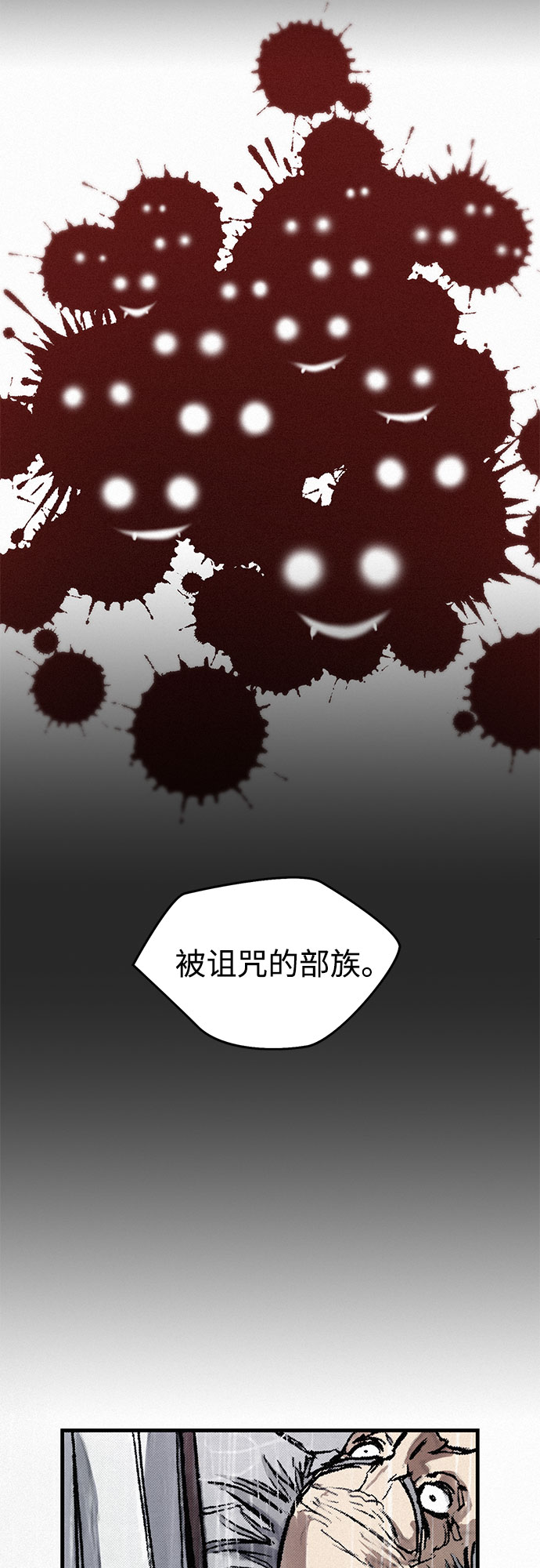 [第13话] 百色旅团52