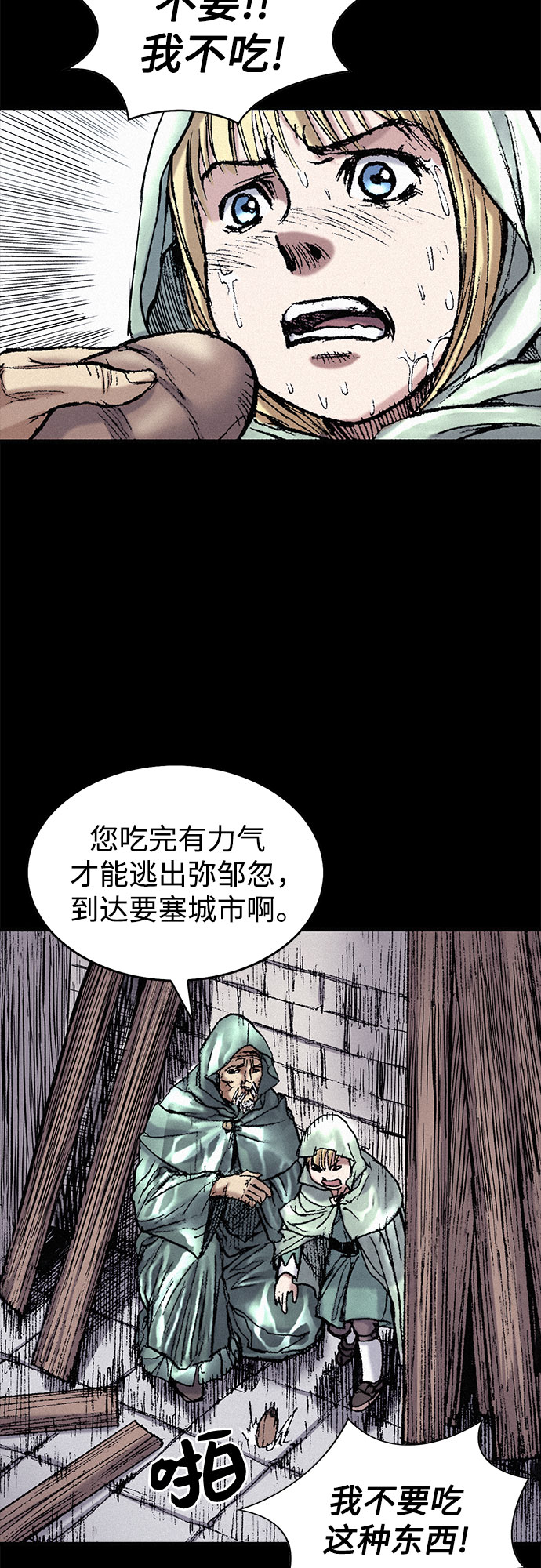[第44话] 枷锁7