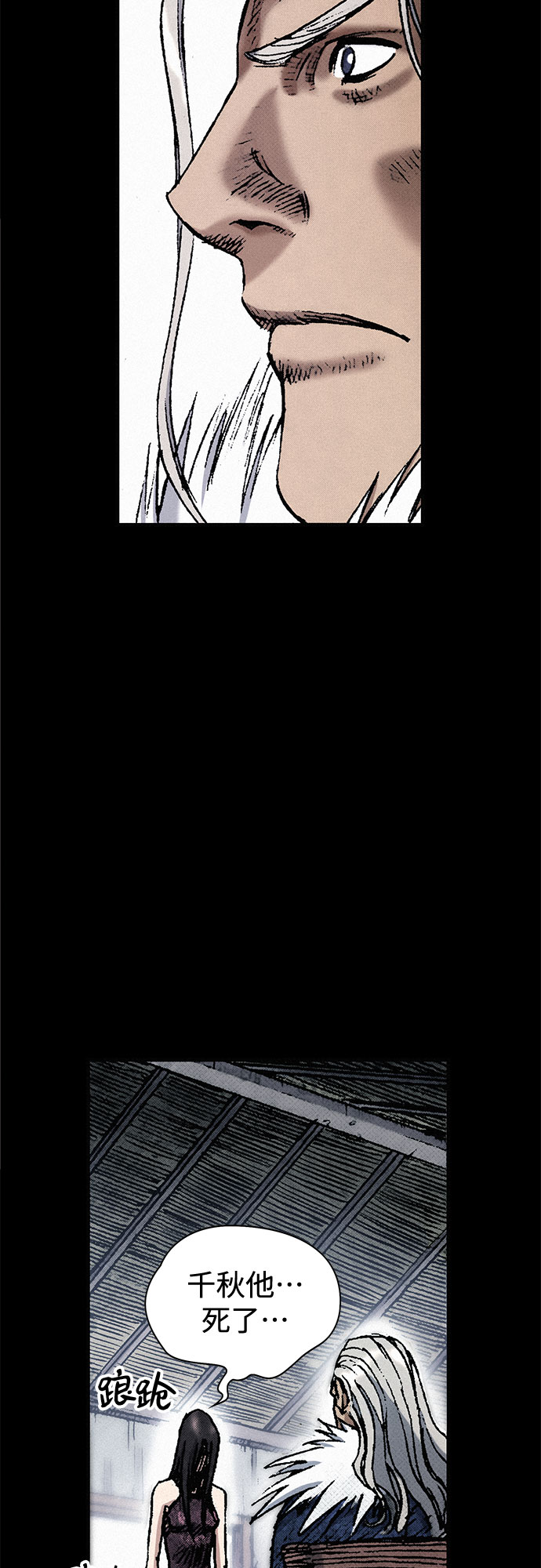 [第30话] 密耳弥冬的黄昏58